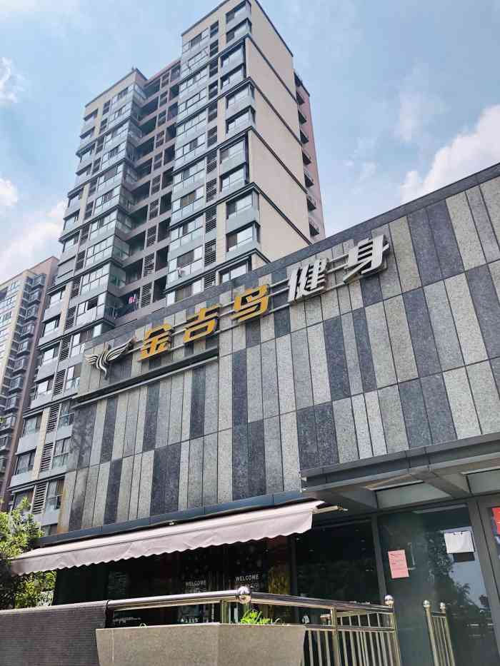 金吉鸟健身(仙林万科店)-"今天去健身,才知2.1.游泳馆就早早关闭.