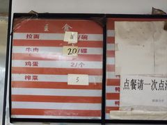 -大藏村拉面(保利首开·熙悦春天店)