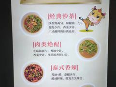 -牛焱·贵州黄牛肉火锅(城西银泰店)