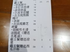 -古铜老院铜锅涮肉·清真(双井店)