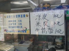 -山东傻大粗粮煎饼(牛街店)
