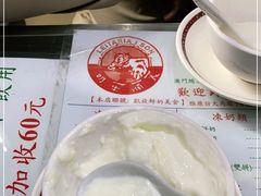 -义顺牛奶公司(新马路老店)