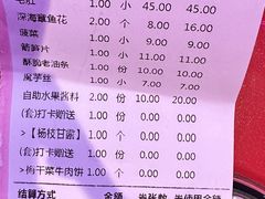 账单-左庭右院鲜牛肉火锅(环球港店)