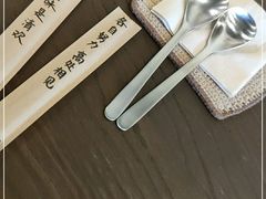 -拾年