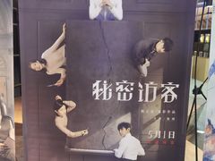 -星河寰宇IMAX影城(星河WORLD·COCO Park店)