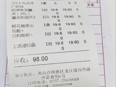 -禄福山庄•顺德菜·融和菜(龙江店)
