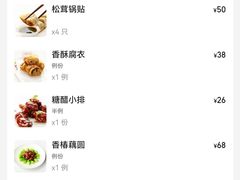 -枣子树·素食餐厅(普陀山店)