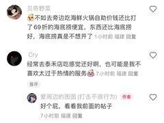 -海底捞火锅(石狮泰禾广场店)