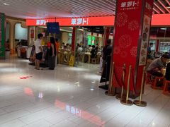 -笨罗卜浏阳菜馆(龙华鹏润达店)