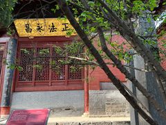 -洛阳白马寺