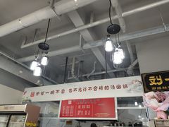 -刘一碗羊肚(绿地城市大脑数字产业小镇店)