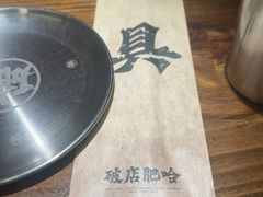 -破店肥哈·东北烧烤(南山保利店)