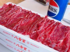 -八合里牛肉火锅(上海中山公园店)