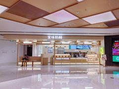 -宝珠奶酪(北京赛特+购物中心店)