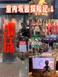 -探洞工场(丰科万达旗舰店)