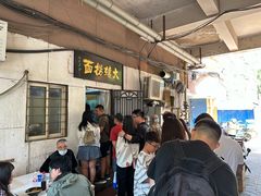 -大姨捞面(新安花园店)