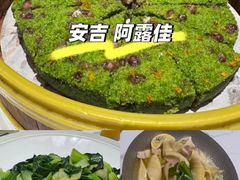 -阿露佳·舌尖上的安吉菜