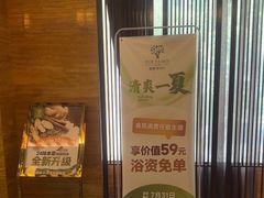 -益健·足疗汗蒸SPA(芙蓉广场店)