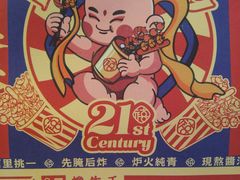 -千禧炸串(明瓦廊店)