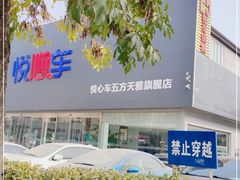 -24小时汽车搭电补胎(五方桥店)