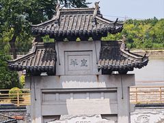 -盂城驿-南门大街