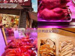 -阚氏鸭业俊蕊鸭子店