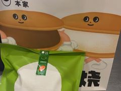 -泽田本家·铜锣烧(环贸店)