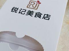-锐记美食店·现捞海鲜(闸坡店)