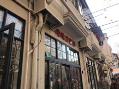 -老地方面馆(思南路店)