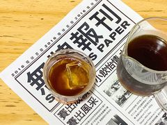 -无牌咖啡&酒馆