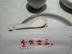 -金家老三饭庄(常营店)