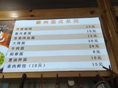 菜单-秀嫂挞粿