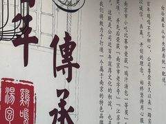 -鸡鸣汤包(仙林店)