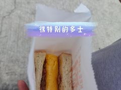 咸牛肉厚蛋多士-世记咖啡(氹仔外卖店)