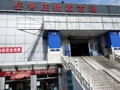 -岳各庄批发市场(西四环中路店)