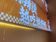 -菲哥麻辣烫(贵山小区店)