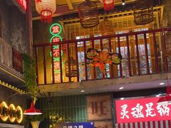 -江北北火锅馆·公路夜市(魏公村店)