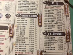 菜单-东道煮牛肉火锅(东盛大街店)