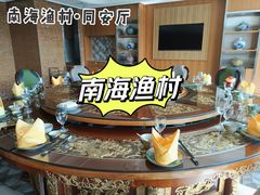 -南海渔村(火炬园店)