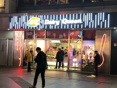 门面-DQ·蛋糕·冰淇淋(五角场万达店)