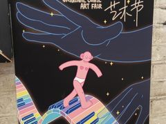 -八号桥艺术空间1908粮仓