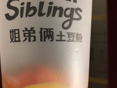 -姐弟俩土豆粉(丰乐路店)