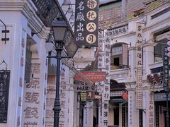 -观澜湖华谊冯小刚电影公社(百年记忆公社)