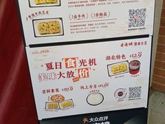 -老通城豆皮大王(吉庆街店)