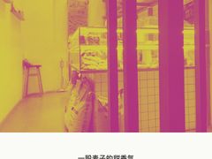 -面包与我Bread Or Me(长城汇店)