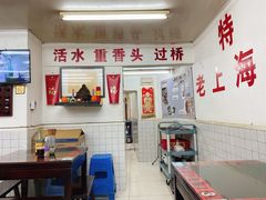 大堂-逸桂禾面馆