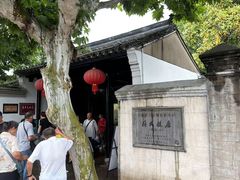 -蒋氏故居