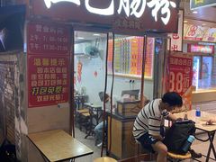 -乐多利美食(芳村店)