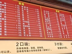 -小朱麻辣串(益民街店)