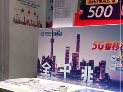 -中国移动(阳城路营业厅)